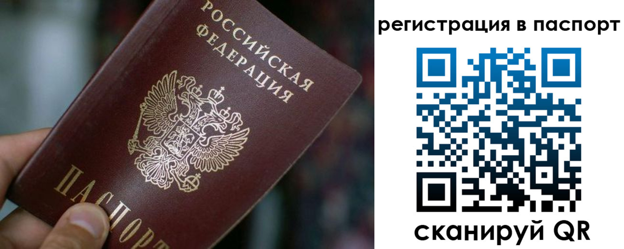 временная регистрация недорого в Саяногорске