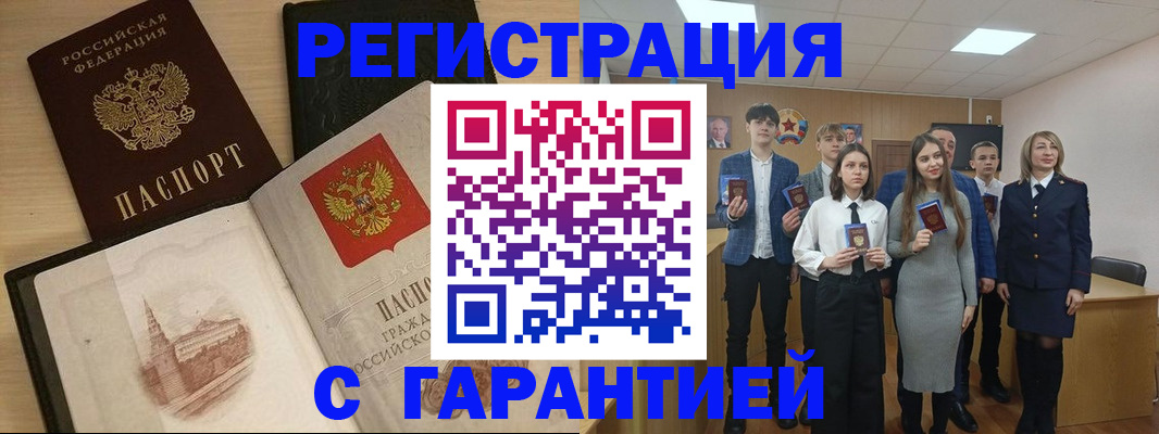 временная регистрация для всех в Саяногорске