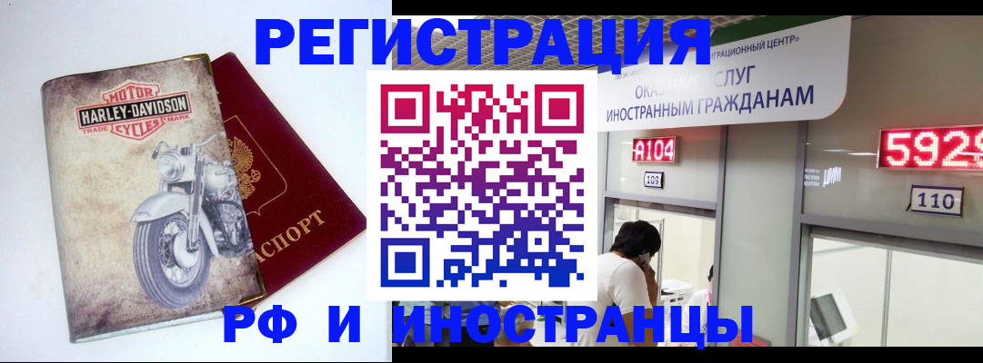 регистрация в Саяногорске