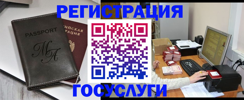 прописка для школы в Саяногорске