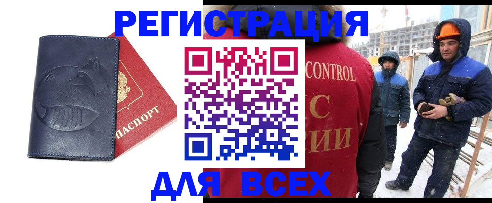 временная прописка в Саяногорске