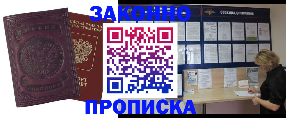 найти адрес прописки в Саяногорске