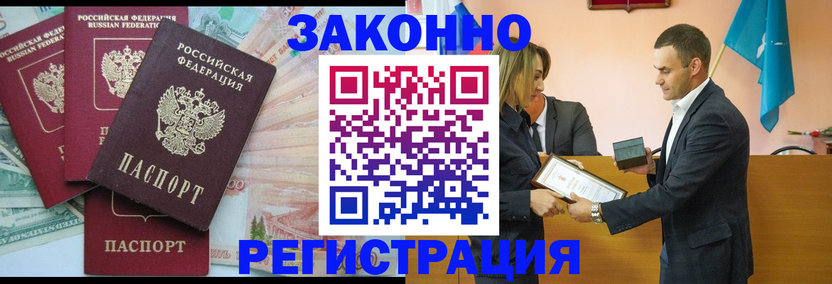 пропишу в квартире в Саяногорске