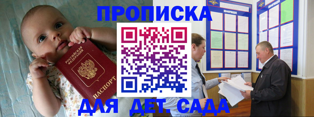 пропишу в квартире в Саяногорске