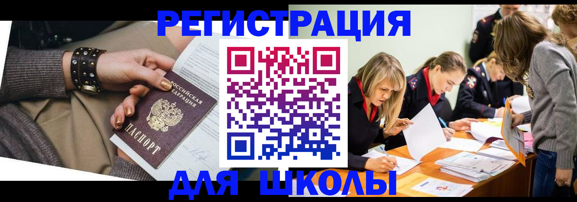 временная регистрация купить в Саяногорске